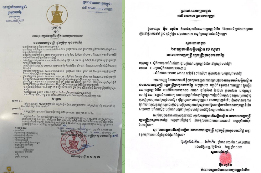 រដ្ឋមន្ត្រីក្រសួងមហាផ្ទៃចេញប្រកាសសម្រេចលុបឈ្មោះគណបក្សបញ្ញាទំនើប ចេញពីបញ្ជីគណបក្សនយោបាយនៅក្រសួងមហាផ្ទៃ
