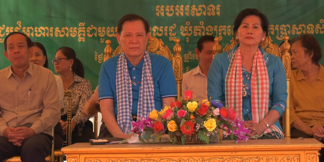 ឯកឧត្ដមបណ្ឌិត ជីវ កេង និងលោកជំទាវរៀបចំកម្មវិធី សំណេះ សំណា ល សួរសុខទុក្ខ និងពិសារអាហារសាមគ្គីជាមួយ ប្រជាពលរដ្ឋ ឃុំតាំងក្រសៅ
