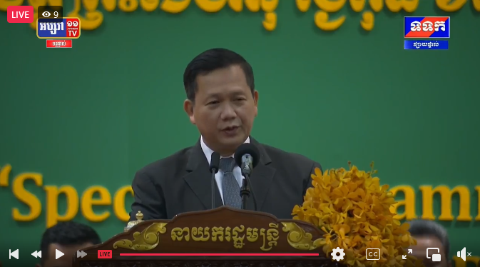 សម្តេចធិបតី ហ៊ុន ម៉ាណែត ប្រកាស អនុវត្តជាផ្លូវការកម្មវិធីពិសេសជំរុញការវិនិយោគ នៅខេត្តព្រះសីហនុ