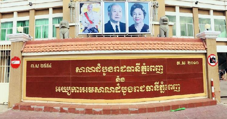 អ្នកនាំពាក្យ នៃអយ្យការអមសាលាដំបូងរាជធានីភ្នំពេញចេញសេចក្តីប្រកាស ព័ត៌មាន ទាក់ទងករណីលោក នី ណាក់