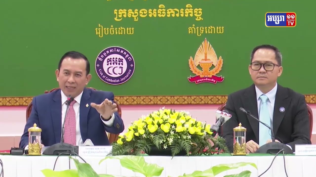 រដ្ឋមន្ត្រី ហួត ហាក់ បកស្រាយកិច្ចការខុសគ្នារវាងក្រសួងអធិការកិច្ច, អង្គភាពអាជ្ញាធរសវនកម្មជាតិ និងអង្គភាពប្រឆាំងពុករលួយ (Video Inside)