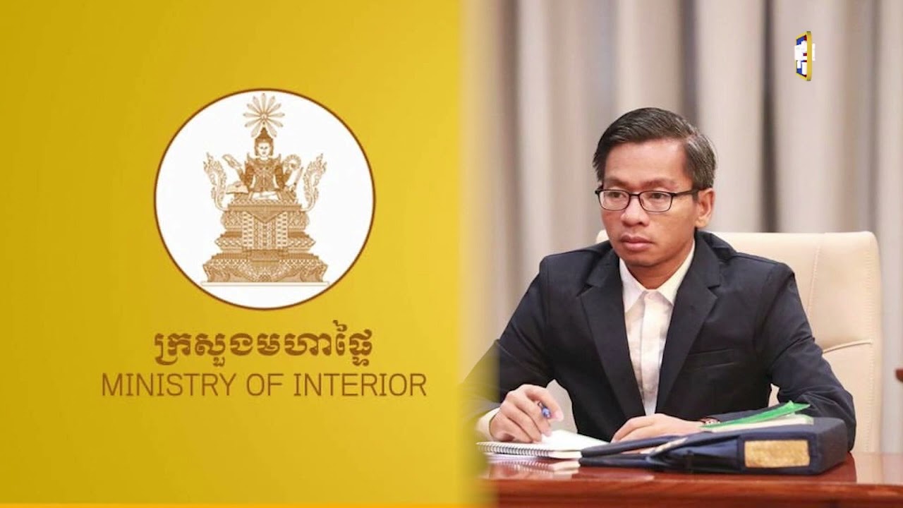 ក្រសួងមហាផ្ទៃបញ្ជាក់ការបង្ក្រាបទីតាំងល្បែងស៊ីសងចំនួន ២០កន្លែងរយៈពេល៦ថ្ងៃដើមឆ្នាំ (Video Inside)