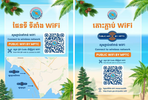 ក្រសួងប្រៃសនីយ៍ ទូគមនាគមន៍៖ “ពេលទៅលេងសមុទ្រ នៅឆ្នេរអូឈើទាល និងអូត្រេស ខេត្តព្រះសីហនុ អាចប្រើ Wi-Fi សាធារណៈ ដោយឥតគិតថ្លៃ បានហើយ
