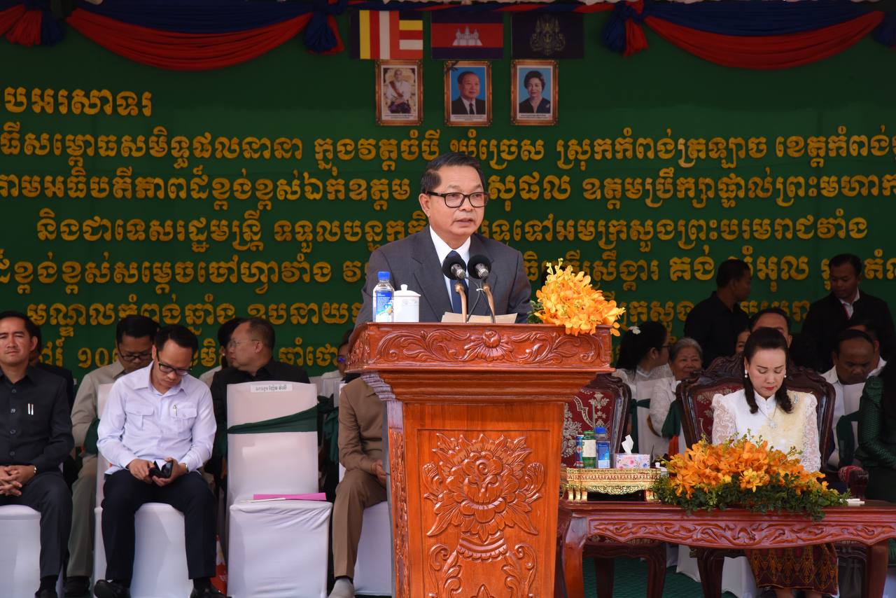 ឯកឧត្តម គុយ សុផល អញ្ជើញសម្ពោធឆ្លងសមិទ្ធិផលនានានៅវត្តចំប៉ី ស្រុកកំពង់ត្រឡាច ខេត្តកំពង់ឆ្នាំង
