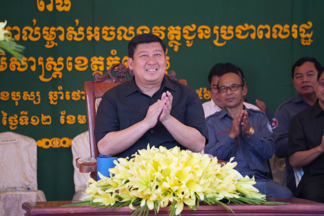 ឯកឧត្តមឧបនាយករដ្ឋមន្ត្រី សាយ សំអាល់ ៖ រាជរដ្ឋាភិបាល ប្រើប្រាស់កម្លាំងសរុប ពន្លឿនការងារចុះបញ្ជីដីធ្លីឱ្យមានប្រសិទ្ធភាព សំដៅផ្តល់ជូនប្រជាពលរដ្ឋនូវ សុវត្ថិ ភាព ក្នុង ការកាន់កាប់ដីធ្លីស្របច្បាប់