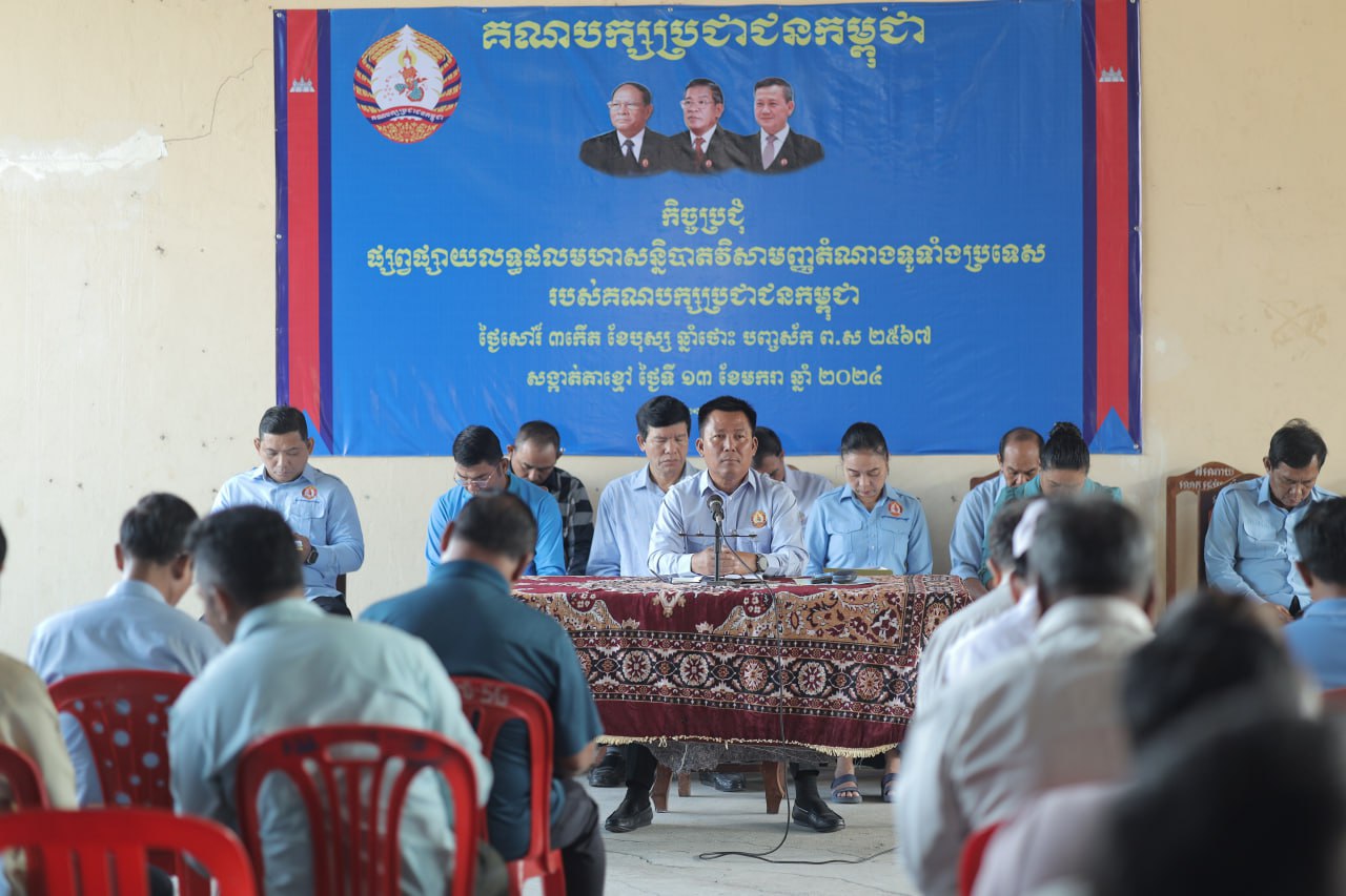 មន្រ្តីក្រុមការងារចុះផ្សព្វផ្សាយសេចក្ដីសម្រេចចិត្ត នៃមហា សន្និបាតវិសាមញ្ញតំណាងទូទាំងប្រទេសរបស់គណបក្សប្រជាជនកម្ពុជា