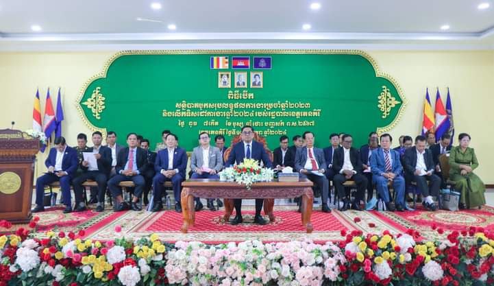 រដ្ឋបាលខេត្តរតនគិរីធ្វើសន្និបាតបូកសរុបលទ្ធផលការងារប្រចាំឆ្នាំ២០២៣