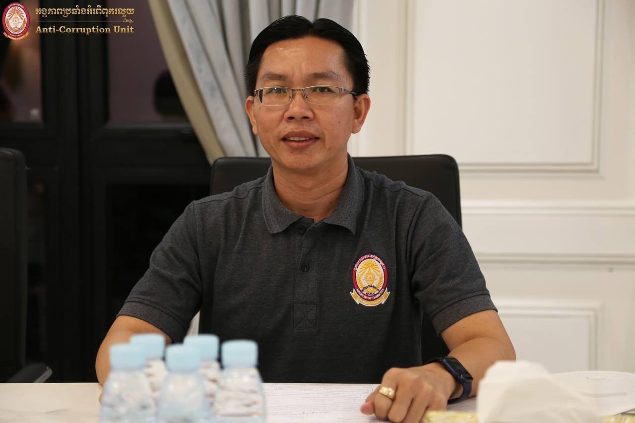 អង្គភាពប្រឆាំងអំពើពុករលួយ៖ សំណុំឯកសារផ្ទាល់ខ្លួនម្នាក់ៗនៃអ្នកប្រកាស ទ្រព្យ សម្បត្តិ និងបំណុល ត្រូវបានរក្សាទុកសម្ងាត់បំផុត