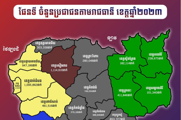 ផែនទី ចំនួនប្រជាជនតាមរាជធានី ខេត្ដឆ្នាំ២០២៣