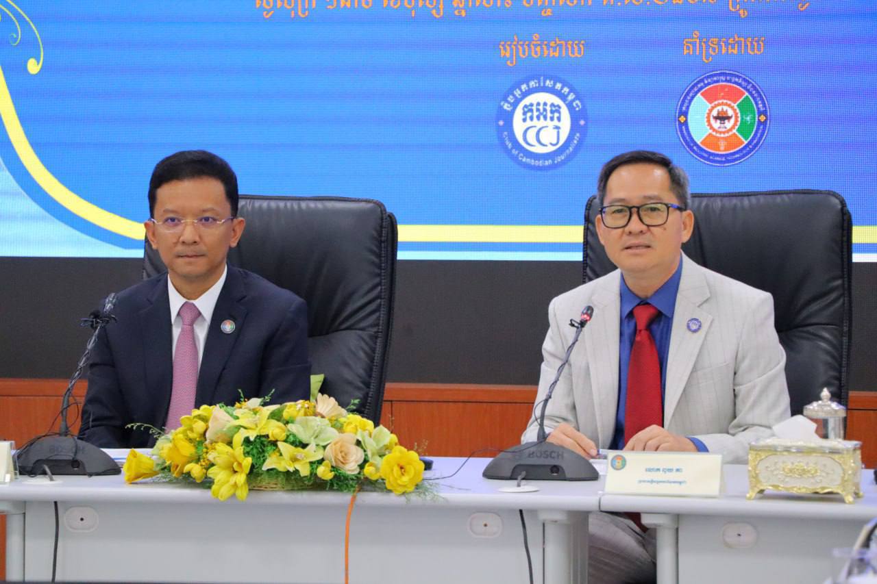 ក្លិបអ្នកកាសែតកម្ពុជា និង ក្រសួងឧស្សាហកម្មរៀបចំវេទិកាពិភាក្សាជាមួយអ្នកសារព័ត៌មានស្តីពី ”អាទិភាពការងាររបស់ក្រសួងឧស្សាហកម្មវិទ្យាសាស្រ្ត បច្ចេកវិទ្យា និង នវនុវត្តិ”