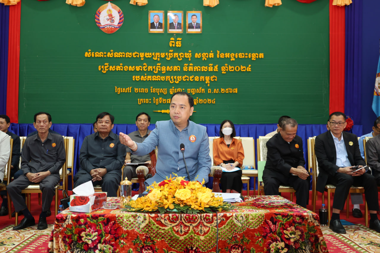 ឯកឧត្តម នេត្រ ភក្ត្រា៖ អង្គបោះឆ្នោតខេត្តក្រចេះ ប្តេជ្ញានាំយកជ័យជម្នះ ក្នុងការបោះឆ្នោតជ្រើសតាំងសមាជិក ព្រឹទ្ធសភា ជូនគណបក្សប្រជាជនកម្ពុជាបន្តទៀត