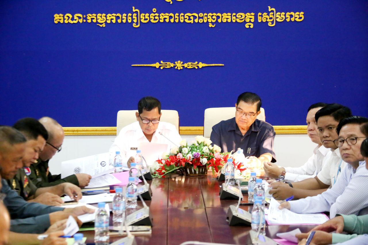 គ ជ ប ខេត្តសៀមរាប ប្រជុំរៀបចំដំណើរការបោះឆ្នោតជ្រើសតាំង សមាជិក ព្រឹទ្ធសភា នីតិកាលទី៥ ឆ្នាំ២០២៤