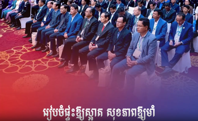 ក្រសួងព័ត៌មានរៀបចំផ្ទះឱ្យស្អាត សុខភាពឱ្យមាំ