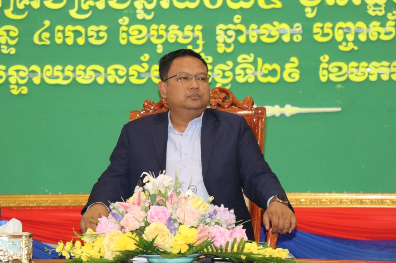 រដ្ឋបាលខេត្តបន្ទាយមានជ័យ ផ្សព្វផ្សាយ ការអនុវត្តច្បាប់ហិរញ្ញ វត្ថុសម្រាប់ការគ្រប់គ្រងឆ្នាំ ២០២៤ជូនរដ្ឋបាលថ្នាក់ ក្រោមជាតិ