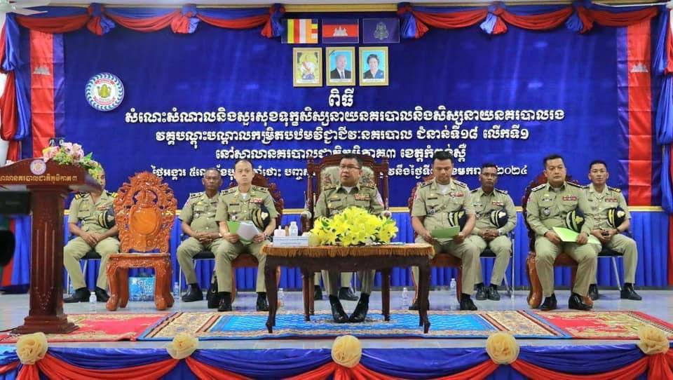 ប្រធានបណ្ឌិត្យសភានគរបាលកម្ពុជា៖ ត្រូវប្រកាន់ខ្ជាប់នូវទស្សនៈ «រៀនឱ្យចេះ មិនមែនរៀនឱ្យចប់» «គុណភាព មិនអាចសម្របសម្រួល បានឡើយ»