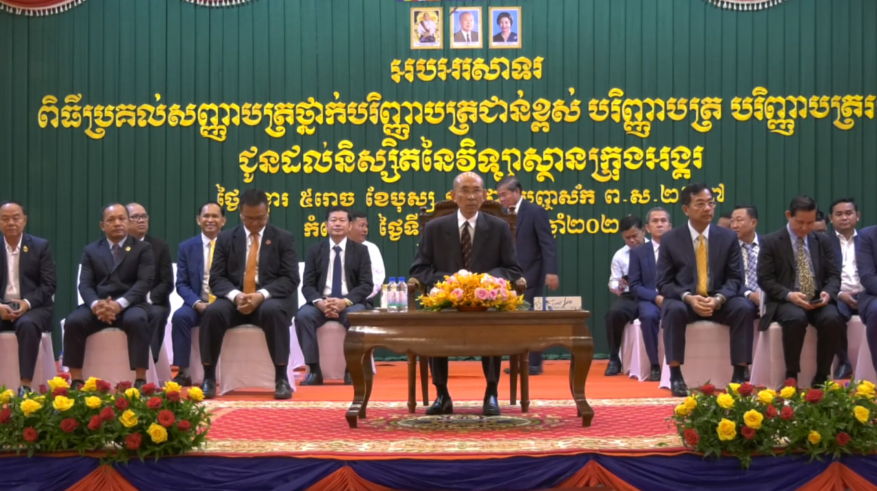 ពិធីប្រគល់សញ្ញាបត្រថ្នាក់បរិញ្ញាបត្រជាន់ខ្ពស់ បរិញ្ញាបត្រ និងបរិញ្ញាបត្ររង ជូនដល់និស្សិតនៃវិទ្យាស្ថានក្រុងអង្គរ
