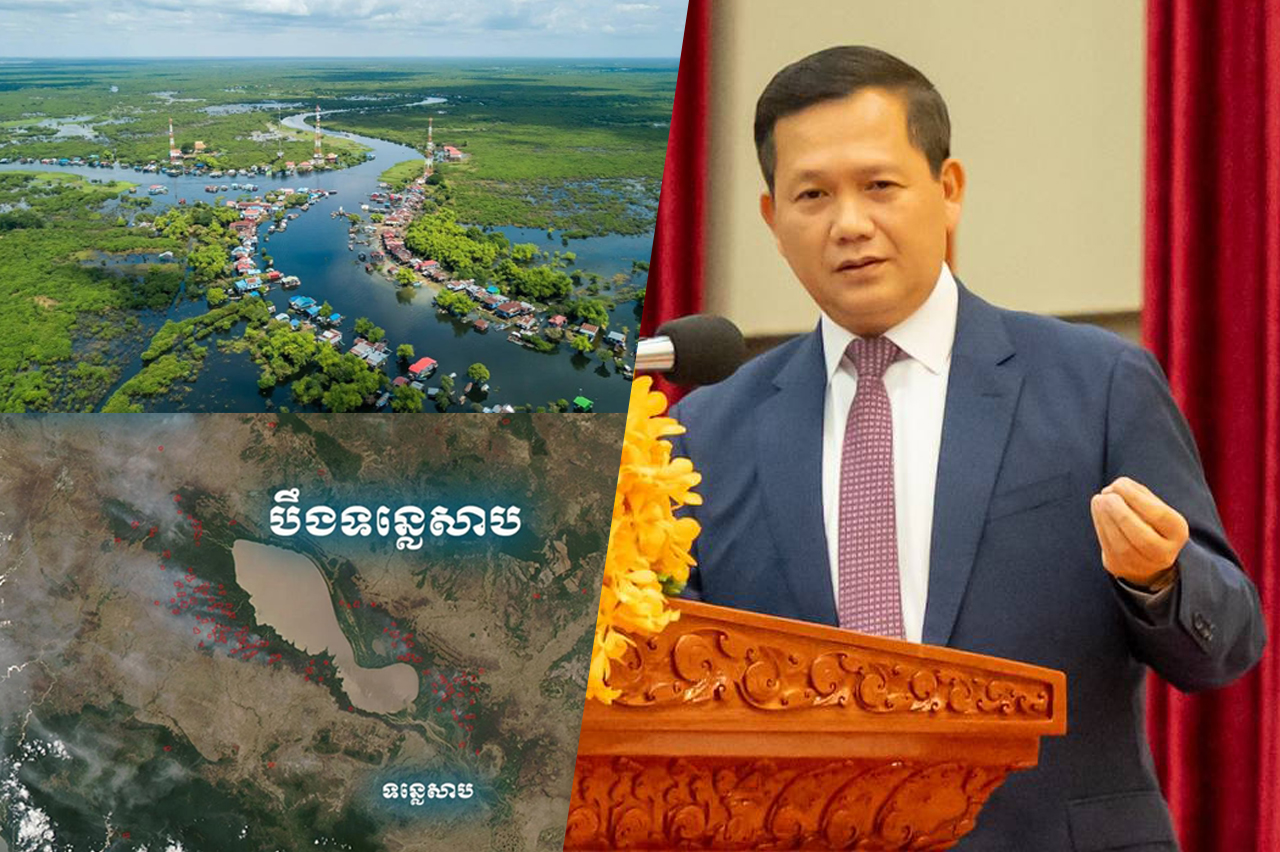 សម្តេចធិបតី ហ៊ុន ម៉ាណែត ៖ ដីអភិរក្សបឹងទន្លេសាប ត្រូវការពារឱ្យបាន ដើម្បីការពារ កិត្តិនាមបឹងទន្លេសាប ជាបឹងធំជាងគេ និងជាបឹងសម្បូរត្រីជាងគេ