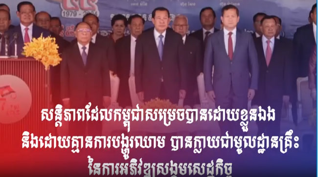 ភ្នំម្រេចកង្កែប ឧទ្យានជាតិជួរភ្នំក្រវាញស្រុកថ្មបាំង ខេត្តកោះកុង