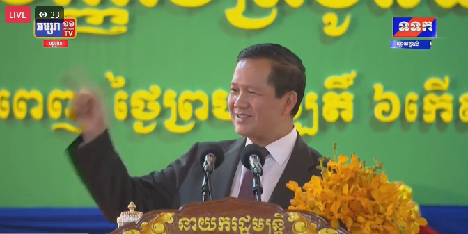 សម្តេចធិបតី ហ៊ុន ម៉ាណែត សម្ពោធទីតាំងសាកលវិទ្យាល័យជាតិគ្រប់គ្រង សាខាវាលស្បូវ