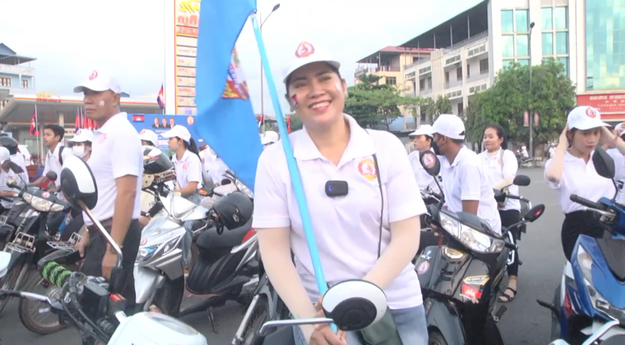 អ្នកគាំទ្ររីករាយចូលរួមដង្ហែក្បួនបិទយុទ្ធការឃោសនាបោះឆ្នោតព្រឹទ្ធសភា