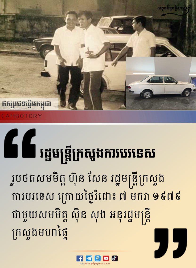 រដ្ឋមន្រ្ដីក្រសួងការបរទេស