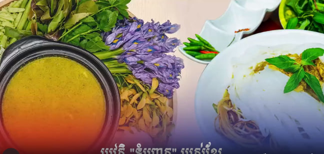 ប្រវត្តិ “នំបញ្ចុក” របស់ខ្មែរ