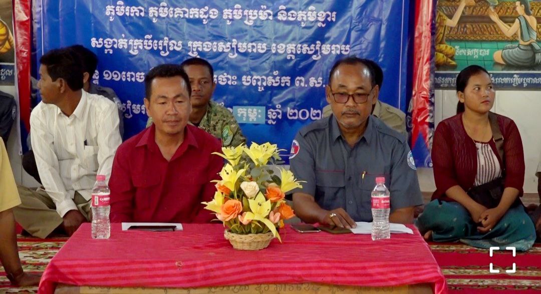 ប្រកាសបិទផ្សាយជា សាធារណៈនូវឯកសារនៃការវិនិច្ឆ័យ សម្រាប់ ការចុះបញ្ជីដីធ្លីមានលក្ខណៈជាប្រព័ន្ធដែលមានភូមិចំនួនបួន ក្នុង សង្កាត់ក្របីរៀល