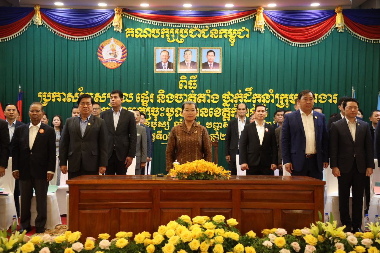 សម្តេចកិត្តិសង្គហបណ្ឌិត ម៉ែន សំអន អញ្ជើញប្រកាសកែសម្រួល ផ្ទេរ និងចាត់តាំងថ្នាក់ ដឹកនាំក្រុមការងារគណបក្សចុះមូលដ្ឋានខេត្តកំពង់ធំ