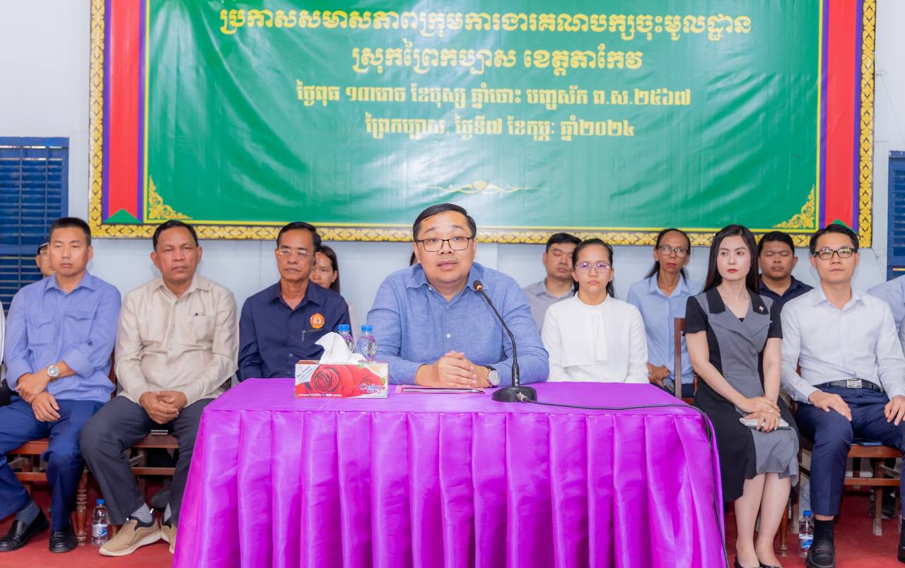 ឯកឧត្តម ជាប សត្ថារតន៍ ៖ បោះឆ្នោតគាំទ្រគណបក្សប្រជាជនកម្ពុជា បង្ហាញពីការ សងគុណ ដល់កិច្ចខិតប្រឹងប្រែងរបស់ អគ្គមគ្គុទេសន៍ យើង