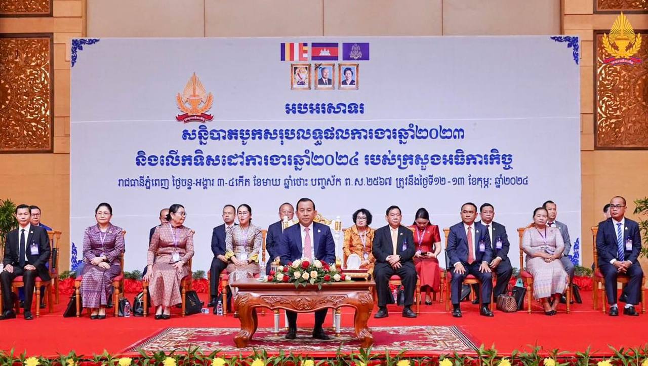 ក្រសួងអធិការកិច្ចប្រារព្ធសន្និបាតបូកសរុបលទ្ធផលការងារ ឆ្នាំ២០២៣ និងលើកទិសដៅការងារ ឆ្នាំ២០២៤