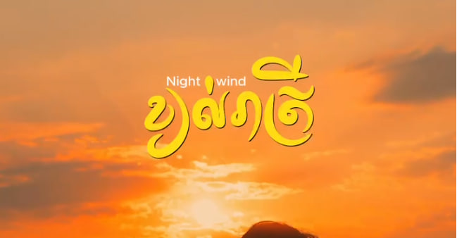 ឆ្នេរសមុទ្រកំពង់សោម ក្រុងព្រះសីហនុ
