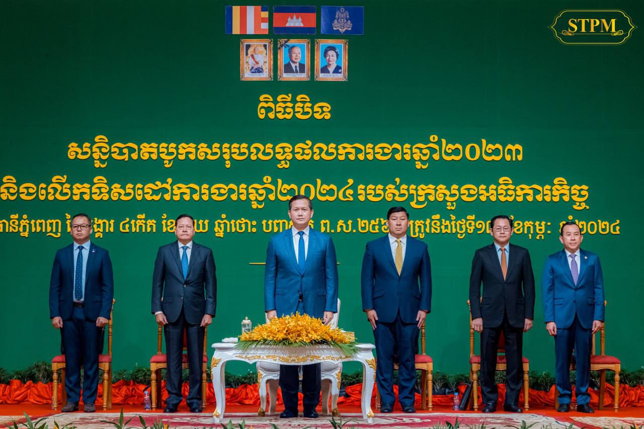 សម្តេចធិបតី ចូលរួមបិទសន្និបាតបូកសរុបលទ្ធផលការងារឆ្នាំ២០២៣ និង លើកទិសដៅការងារឆ្នាំ២០២៤ របស់ក្រសួងអធិការកិច្ច
