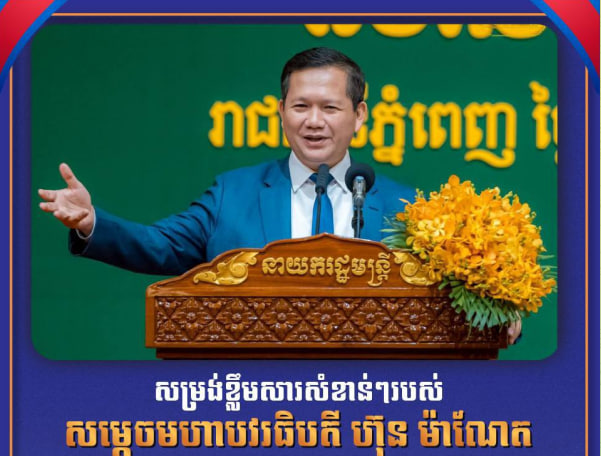 “កិច្ចការងារស្នូលរបស់រាជរដ្ឋាភិបាល នីតិកាលទី ៧ គឺអភិបាលកិច្ច”