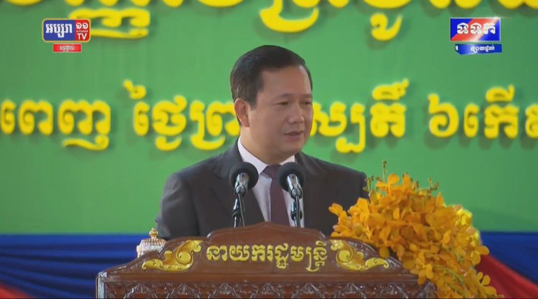 ផ្សាយបន្តផ្ទាល់៖ សម្តេចមហាបវរធិបតី ហ៊ុន ម៉ាណែត នាយករដ្ឋមន្ត្រី នៃព្រះរាជាណាចក្រកម្ពុជា អញ្ជើញសម្ពោធទីតាំងសាកលវិទ្យាល័យជាតិគ្រប់គ្រង សាខាវាលស្បូវ និងប្រគល់សញ្ញបត្រជូននិស្សិតជ័យលាភី នៃសាកលវិទ្យាល័យជាតិគ្រប់គ្រង នៅព្រឹកថ្ងៃព្រហស្បតិ៍ ទី១៥ ខែកុម្ភៈ ឆ្នាំ២០២៤