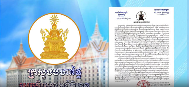ក្រសួងមហាផ្ទៃ ប្រឆាំងដាច់ខាតចំពោះរាល់សកម្មភាពបង្ខិតបង្ខំគំរាមកំហែងដល់អ្នកបោះឆ្នោតដែលធ្វើឡើងដោយ គណបក្សភ្លើងទៀន