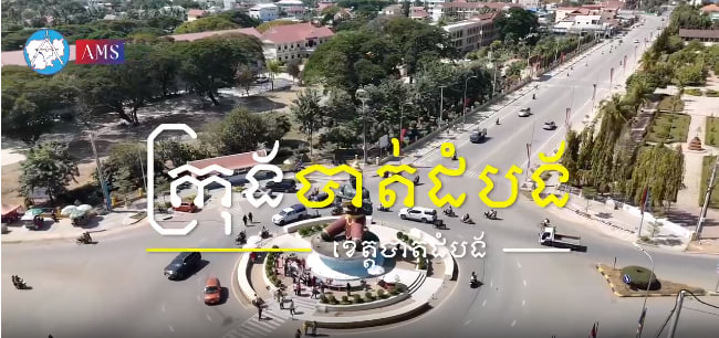 បាត់ដំបងបណ្តូលចិត្ត