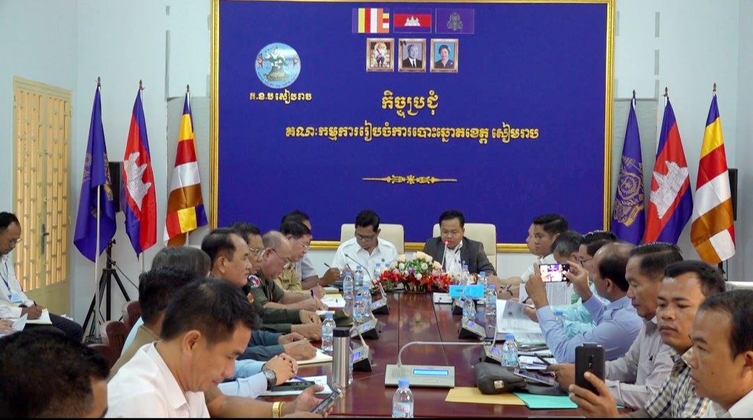 កិច្ចប្រជុំស្តីពីកិច្ចសហការការងារសន្តិសុខ សុវត្ថិភាព និងសណ្តាប់ធ្នាប់ សាធារណៈសម្រាប់ដំណើរការបោះឆ្នោតជ្រើសតាំង សមាជិក ព្រឹទ្ធសភា នី តិកាលទី៥ នៅខេត្តសៀមរាប