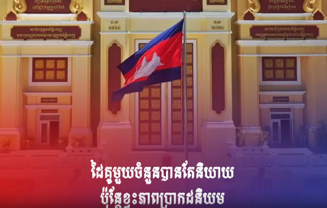 ក្រសួងយុត្តិធម៌បើកទ្វារស្វាគមន៍ចំពោះសង្គមស៊ីវិល ដែលចង់ចូលរួមគាំទ្រដល់ យន្តការដោះស្រាយវិវាទក្រៅប្រព័ន្ធតុលាការនៅតំបន់ដាច់ស្រយាល