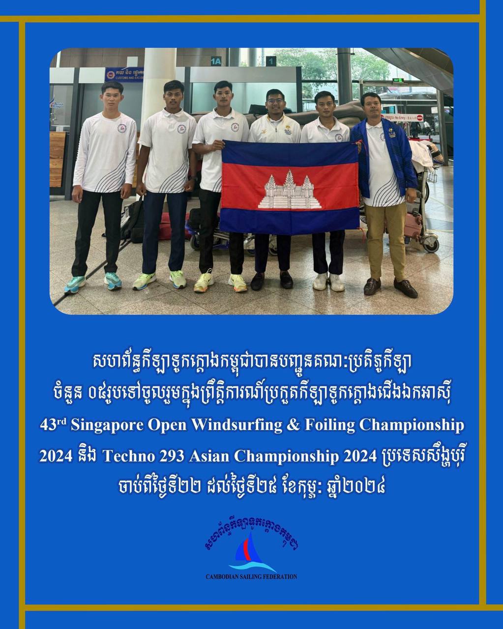 សហព័ន្ធកីឡាទូកក្តោង បញ្ជូនកីឡាករ៤ នាក់ គ្រូបង្វឹកម្នាក់ចូលរួមប្រកួតជើងឯកអាស៊ី នៅសិង្ហបូរី