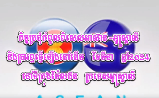 សម្ដេចមហាបវរធិបតី ហ៊ុន ម៉ាណែត នាយករដ្ឋមន្ត្រីនៃព្រះរាជាណាចក្រកម្ពុជា និង លោកជំទាវបណ្ឌិត ពេជ ចន្ទមុនី ហ៊ុនម៉ាណែត