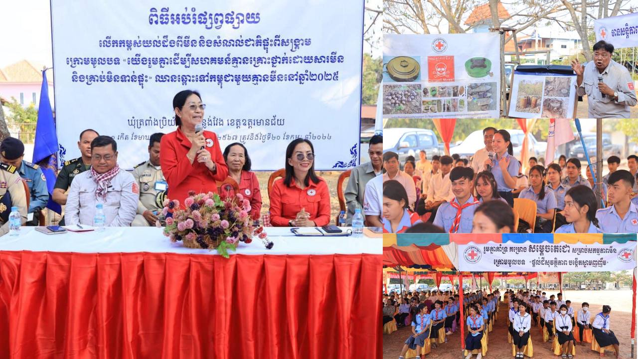 កាកបាទក្រហមកម្ពុជា អប់រំផ្សព្វផ្សាយលើកកម្ពស់យល់ដឹងពីមីន និងសំណល់ ជាតិផ្ទុះពីសង្គ្រាម នៅស្រុកអន្លង់វែង ខេត្ដឧត្តរមានជ័យ