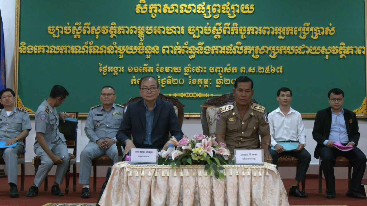 អាជ្ញាធរខេត្តកំពង់ធំ ជំរុញផលិតករក្នុងស្រុកឱ្យយកចិត្តទុកដាក់ អនុវត្តបទដ្ឋានបច្ចេកទេស