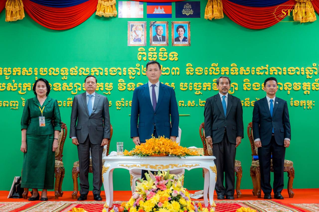 សម្ដេចធិបតី ហ៊ុន ម៉ាណែត អញ្ជើញសម្ពោធអគារ “តេជោសែន” និងបិទសន្និបាតបូកសរុបលទ្ធផលការងារក្រសួងឧស្សាហកម្ម វិទ្យាសាស្ត្រ បច្ចេកវិទ្យា និងនវានុវត្តន៍