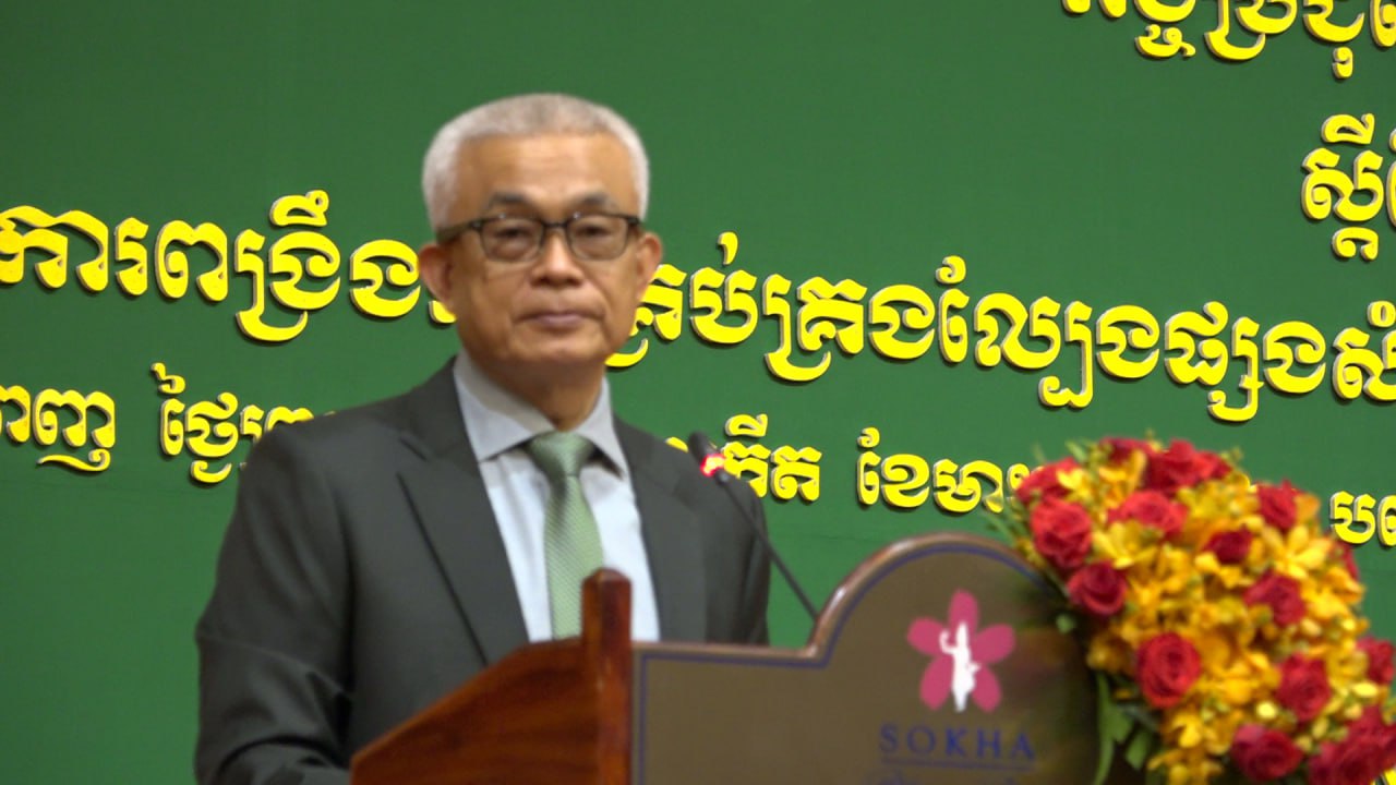 រដ្ឋមន្ត្រីក្រសួងសេដ្ឋកិច្ច និងហិរញ្ញវត្ថុ បើកកិច្ចប្រជុំពិភាក្សា ស្ដីពីការពង្រឹងការគ្រប់គ្រងល្បែងផ្សងសំណាង នៅ កម្ពុជា