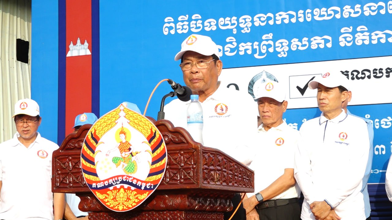 គណបក្សប្រជាជនកម្ពុជា ឈរនៅខាងប្រជាជន ផ្សារភ្ជាប់ជិតស្និតជាមួយប្រជាជន