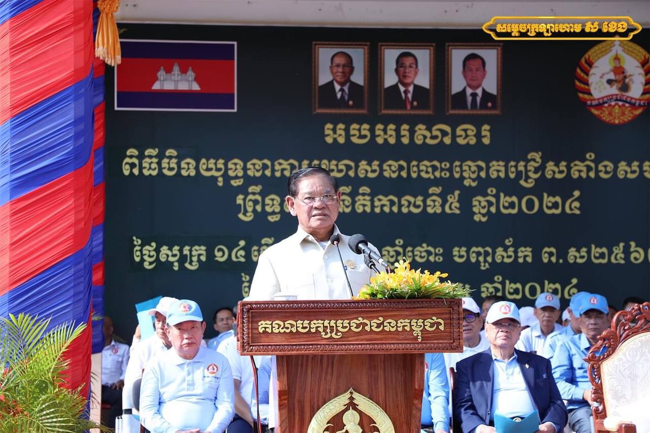 សម្ដេចក្រឡាហោម ស ខេង៖ ការបោះឆ្នោតជ្រើសតាំងសមាជិកព្រឹទ្ធសភា ជាការបោះឆ្នោតមួយដ៏មានសារៈសំខាន់សម្រាប់បុព្វហេតុបន្តកសាងការពារមាតុភូមិកម្ពុជាឱ្យកាន់តែមានការអភិវឌ្ឍរីកចម្រើនជាបន្តទៀត