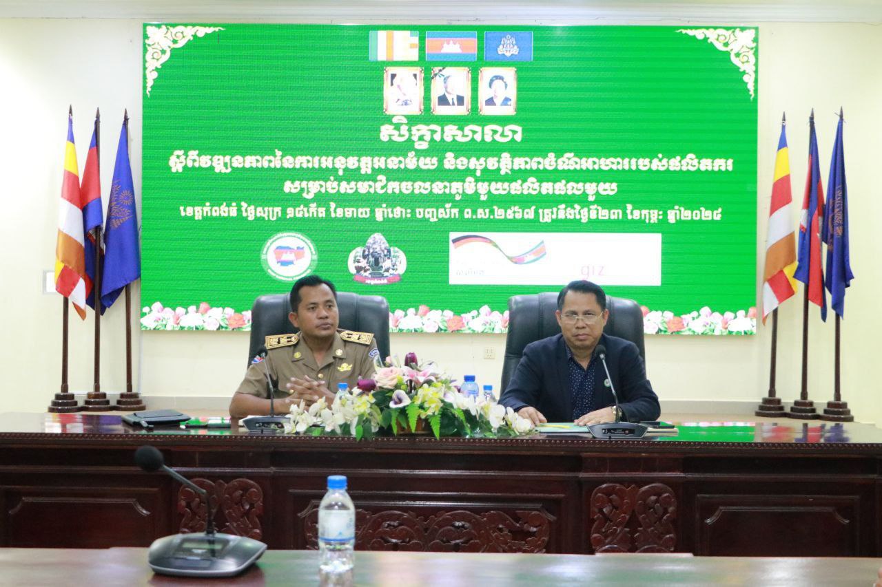 គោលនយោបាយជាតិ យកចិត្តទុកដាក់ងខ្លាំងលើអ្នកផលិតខ្នាតតូច និងមធ្យមដែលជា គោល ដៅ អាទិភាពដំបូង