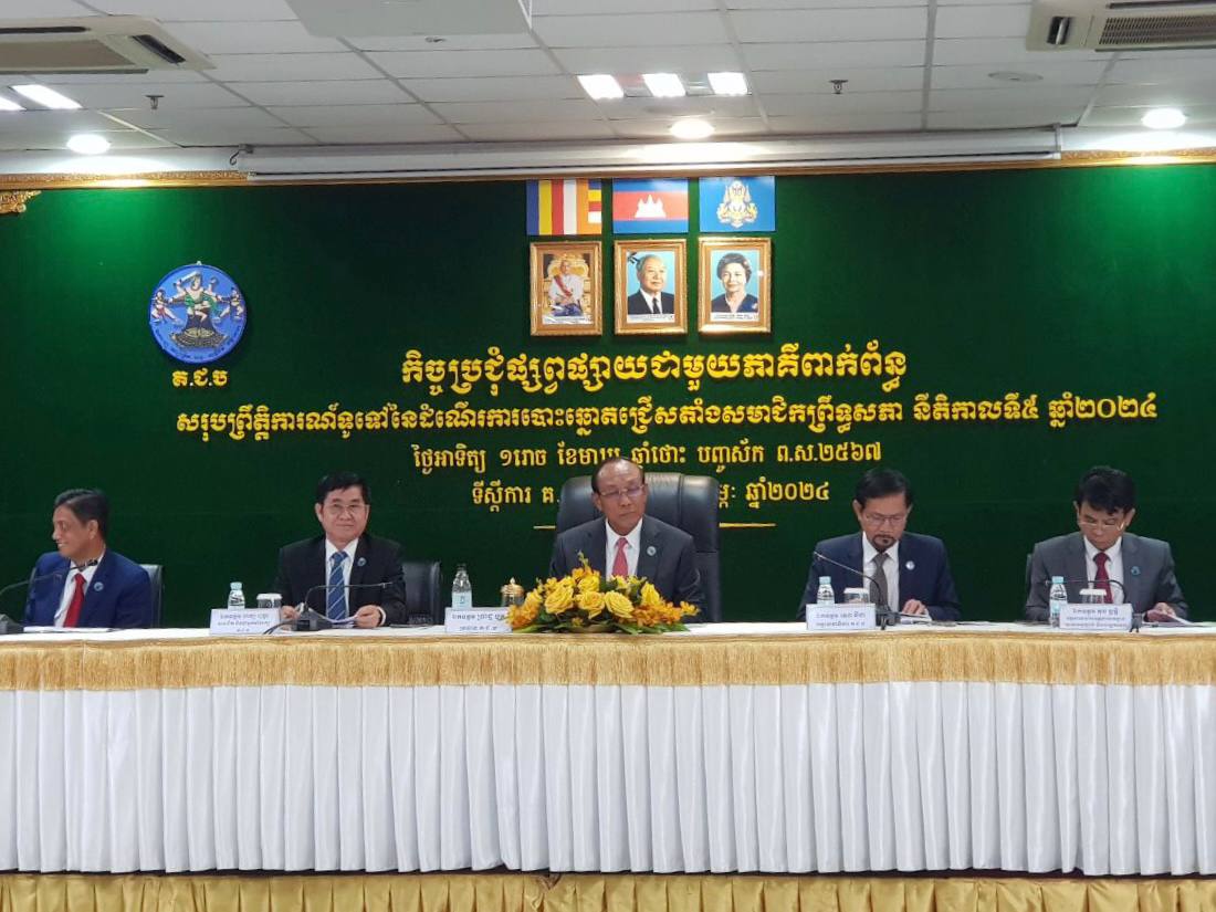 ប្រធាន គ.ជ.ប បញ្ជាក់អំពីលទ្ធផលបឋមនៃការបោះឆ្នោតជ្រើសតាំងសមាជិកព្រឹទ្ធសភា នីតិកាលទី៥ អាចនឹងផ្សាយចាប់ពីវេលាម៉ោង៧:៣០នាទីយប់