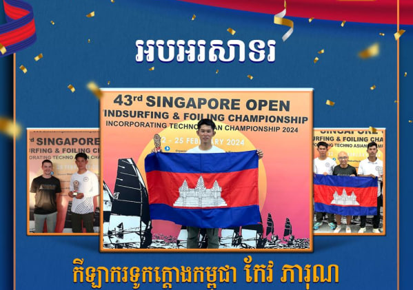 អបអរសាទរ កីឡាករទូកក្តោងកម្ពុជា កែវ ភារុណ ដែលបានឈ្នះ មេដាយសំរឹទ្ធ
