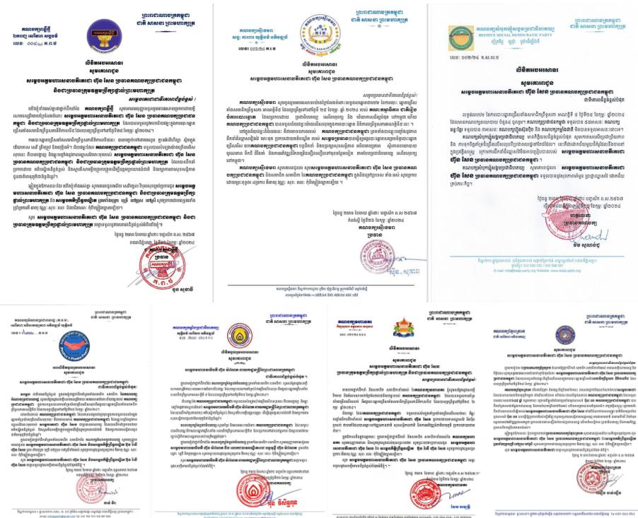 គណបក្សនយោបាយជាច្រើន គាំទ្រនិងអបអរសាទរចំពោះគណបក្សប្រជាជនកម្ពុជា ដែលទទួលបានជ័យជម្នះពីការបោះឆ្នោតជ្រើសតាំងសមាជិកព្រឹទ្ធសភាអាណត្តិទី៥